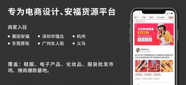 安福货源3