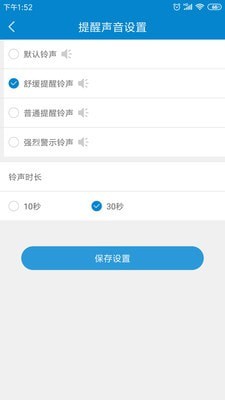 安否确认平安灯安卓版5