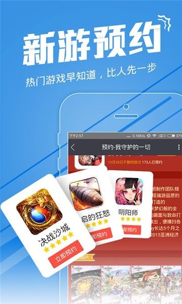 安锋游戏助手安卓版2