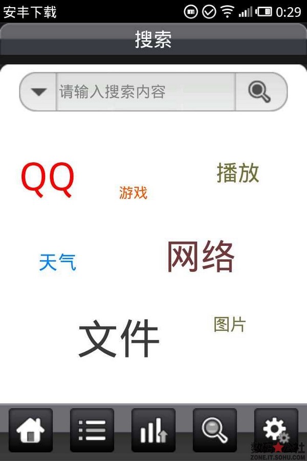 安丰app官方正版2
