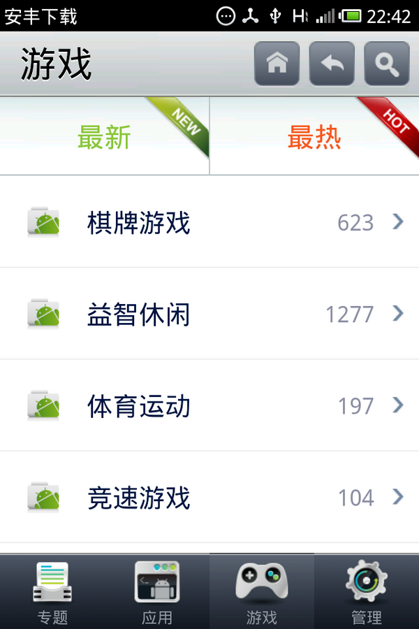 安丰app3