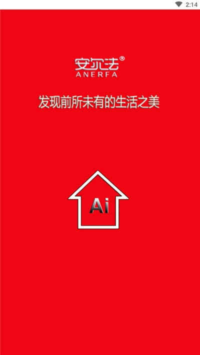 安尔法智能家居(anerfa)手机版3