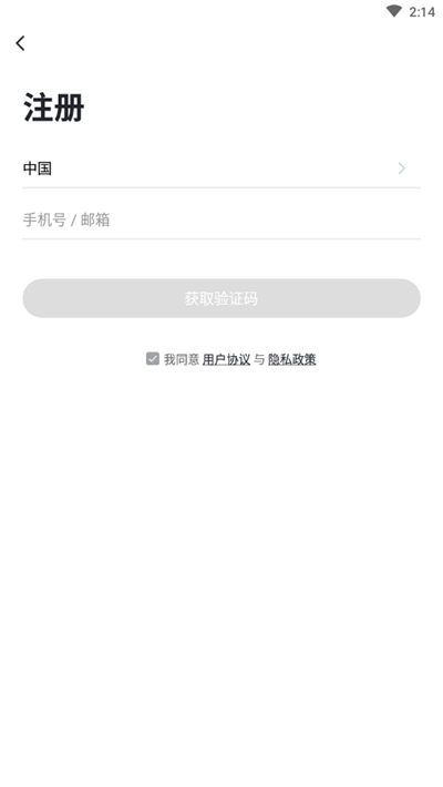 安尔法智能家居(anerfa)app2