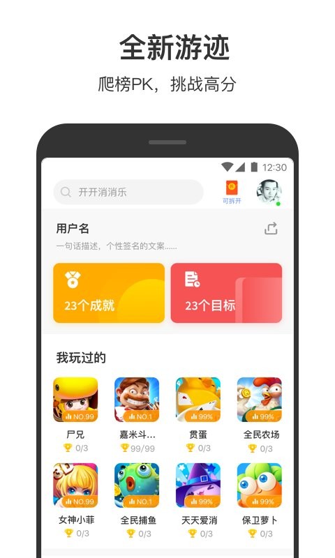安粉丝手游网破解版4