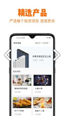 安盾卫士(家庭监控工具)V1.1安卓最新版3