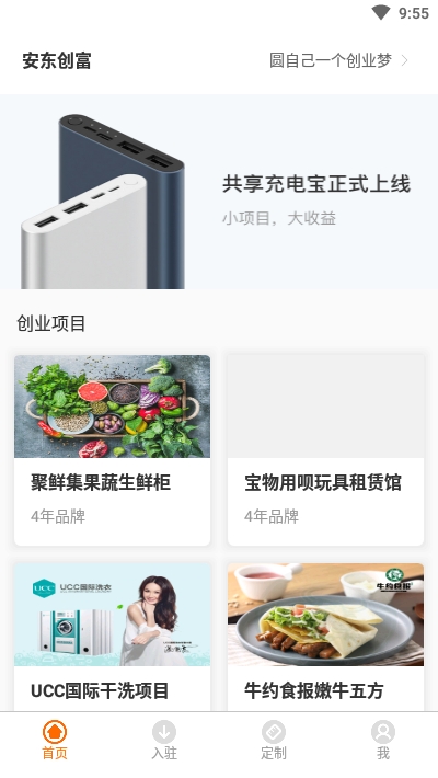 安东创富1