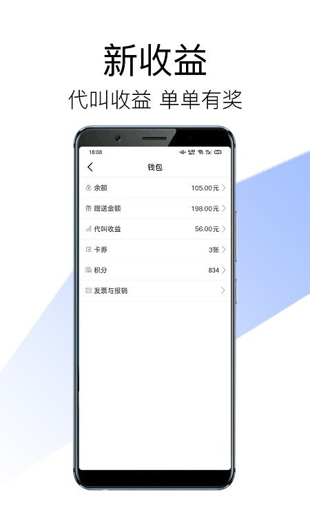 安代驾司机端app1