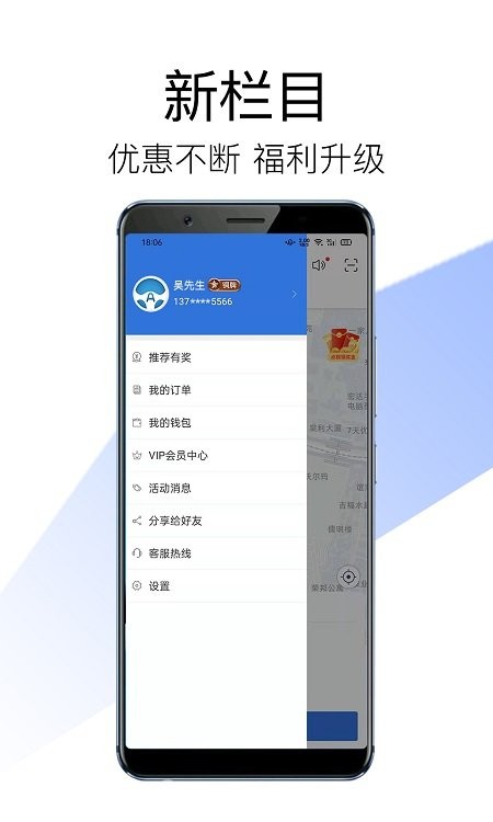 安代驾司机端app3