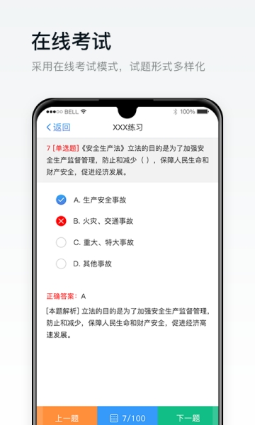 安创E盾1