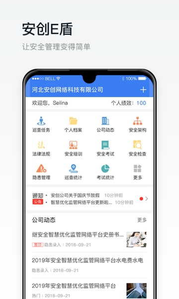 安创E盾2