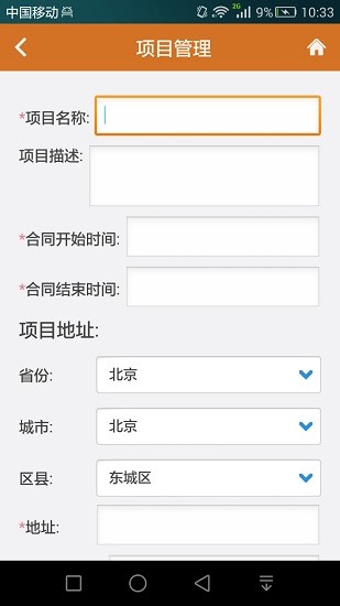 安保平台2