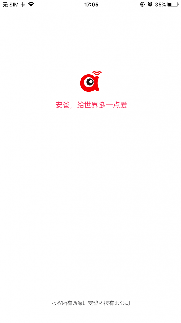 安爸最新版2