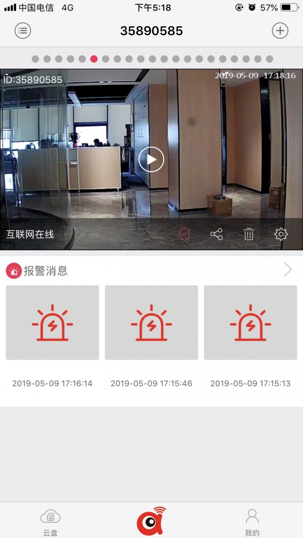 安爸最新版4