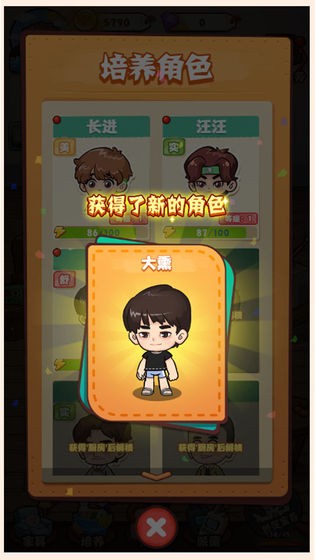 爱做家务的男人们安卓版1