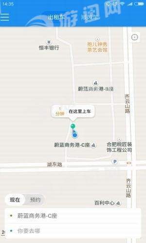 安安出行官网2