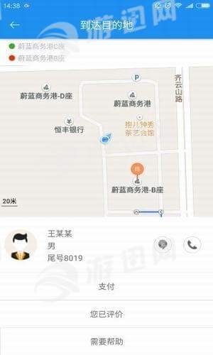 安安出行司机端1