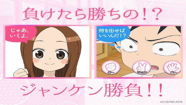 爱捉弄人的高木同学安卓版1