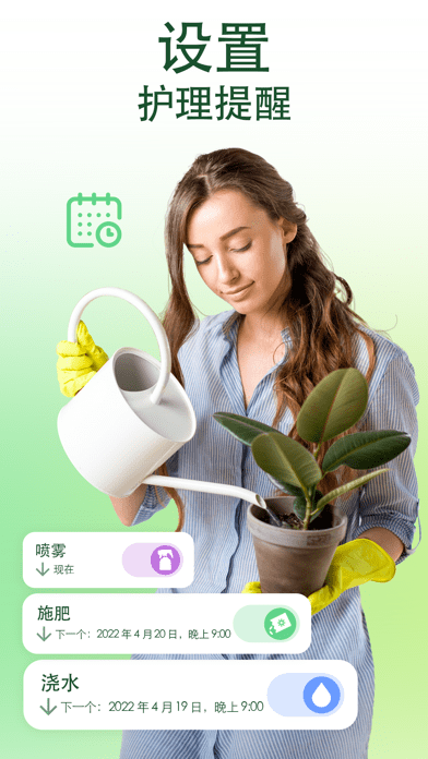 爱自然id苹果版最新2