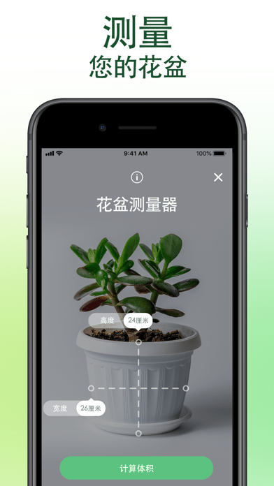 爱自然id苹果版最新4