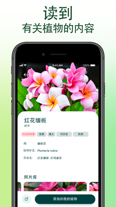 爱自然id苹果版最新5