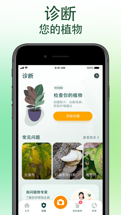 爱自然id苹果版最新7