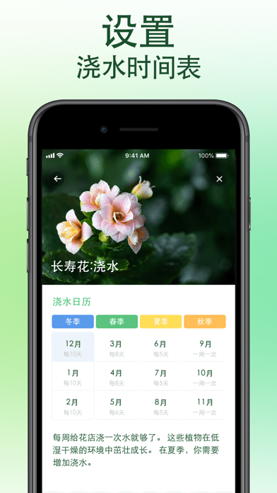 爱自然id苹果版最新10