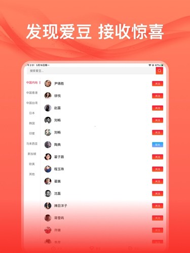 爱追星最新20242