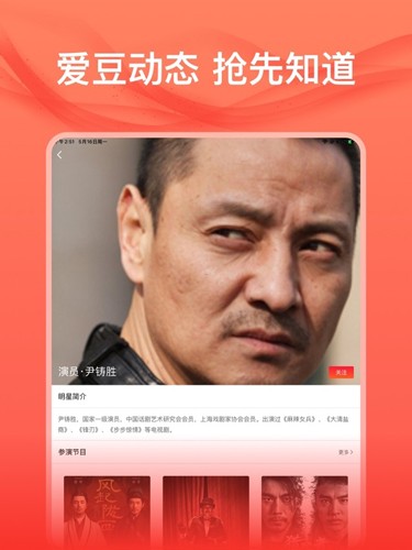 爱追星免费追剧1