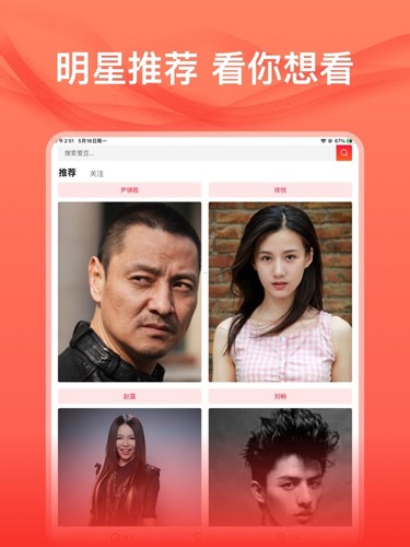 爱追星免费3