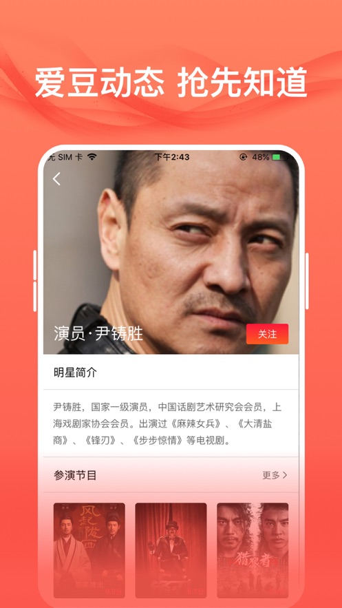 爱追星app手机端3