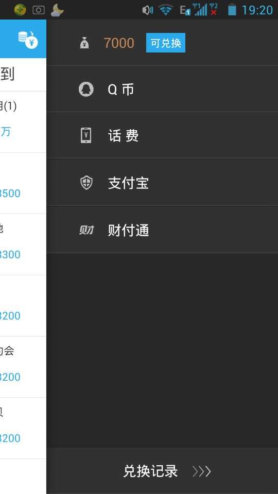 爱赚钱最新版3