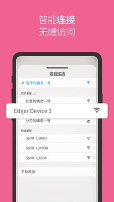 爱智手机版1