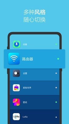 爱智手机版2