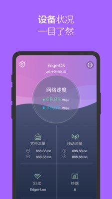 爱智手机版3