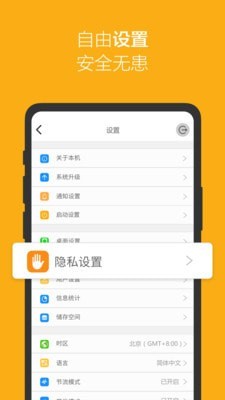 爱智手机版4