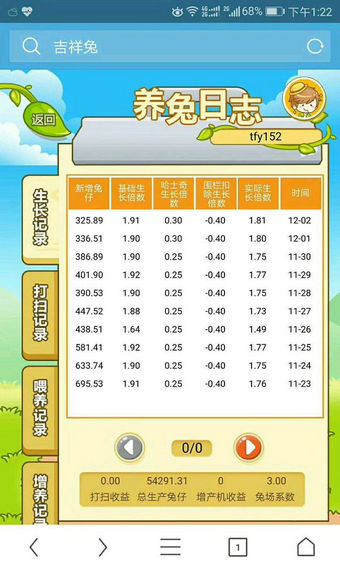 吉祥兔平台1