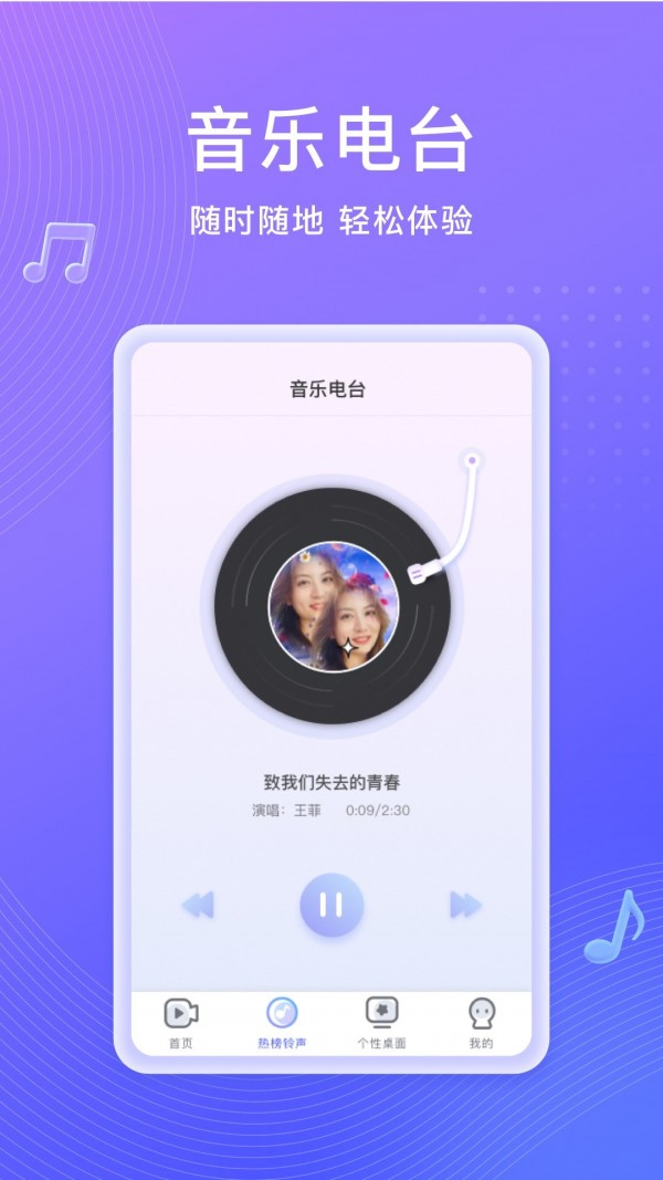 吉祥来电秀旧版安装包1