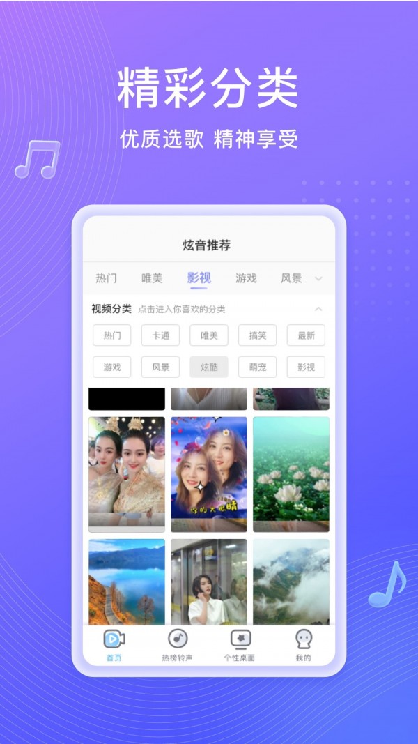 吉祥来电秀视频铃声3