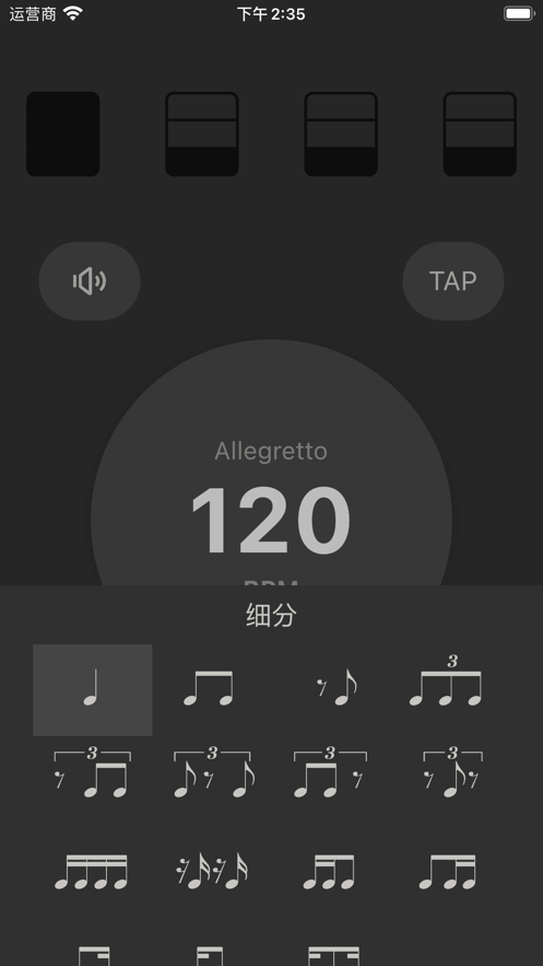 吉他调音大师正版7