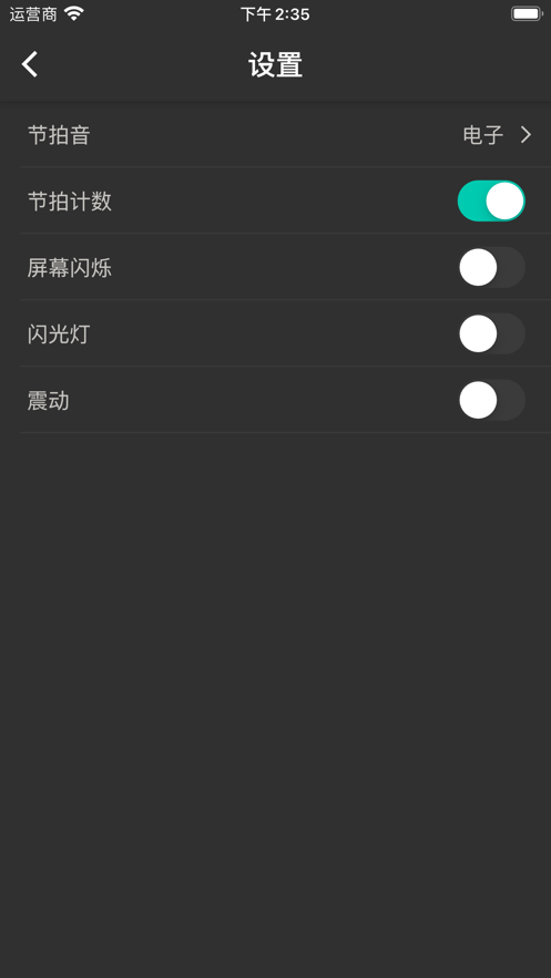 吉他调音大师正版10