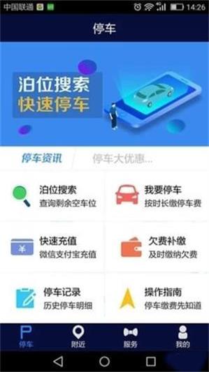 吉首停免费1