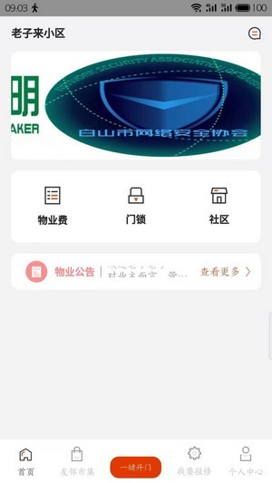 吉社区官方正版4