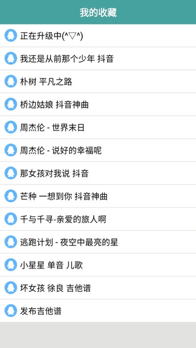 吉他谱曲谱大全简单版1