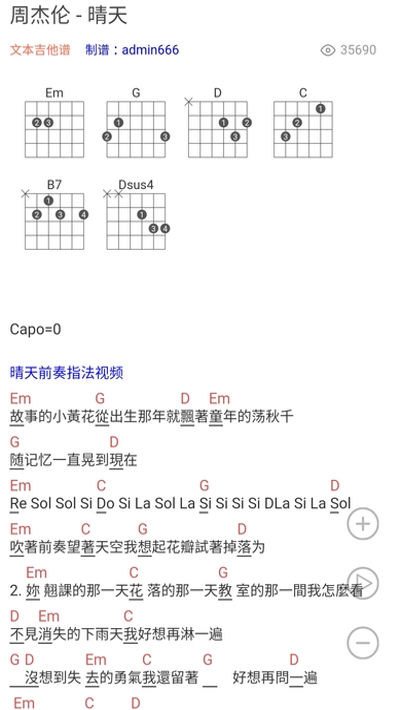 吉他谱曲谱大全简单版2