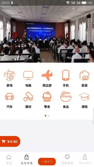 吉社区2024最新版1