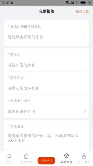 吉社区2024最新版2