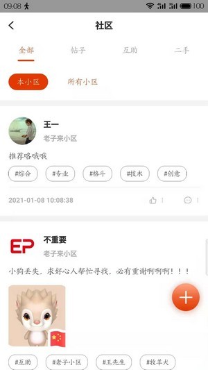 吉社区2024最新版3