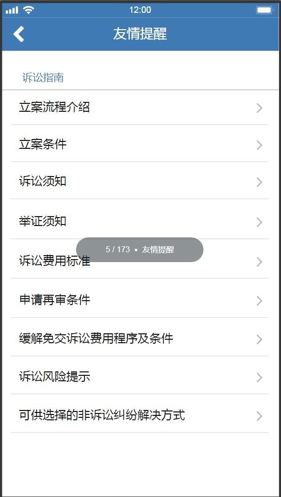 吉县法院官方正版3