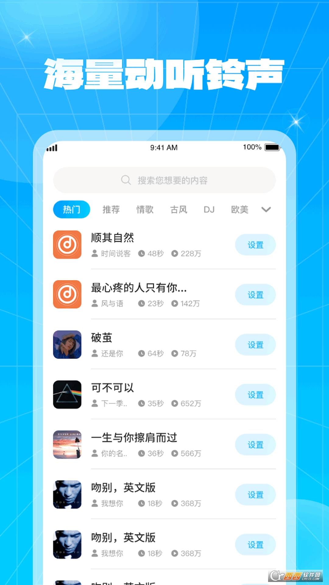 吉速快充app3