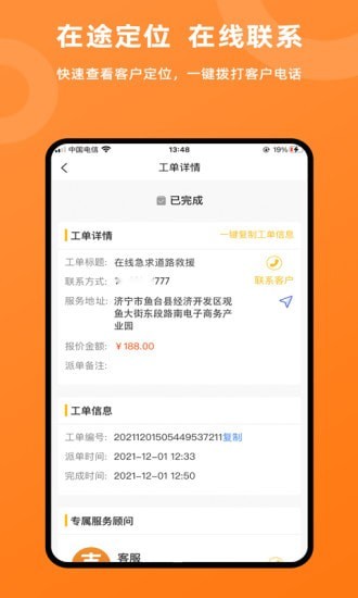 吉时援完整版2
